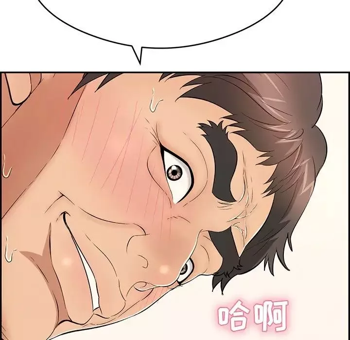致命的你-第65话 - 图片 143