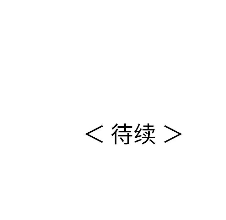 致命的你第65话