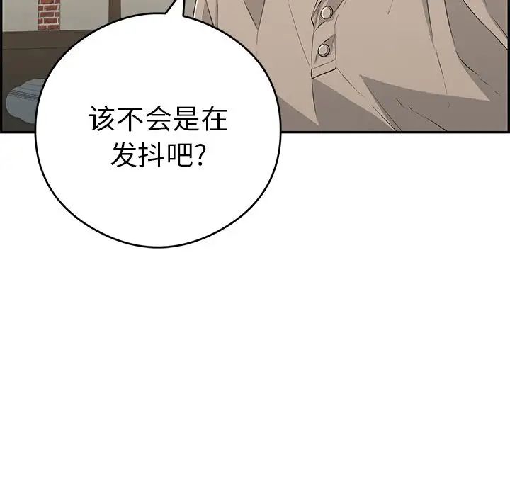 致命的你第66话