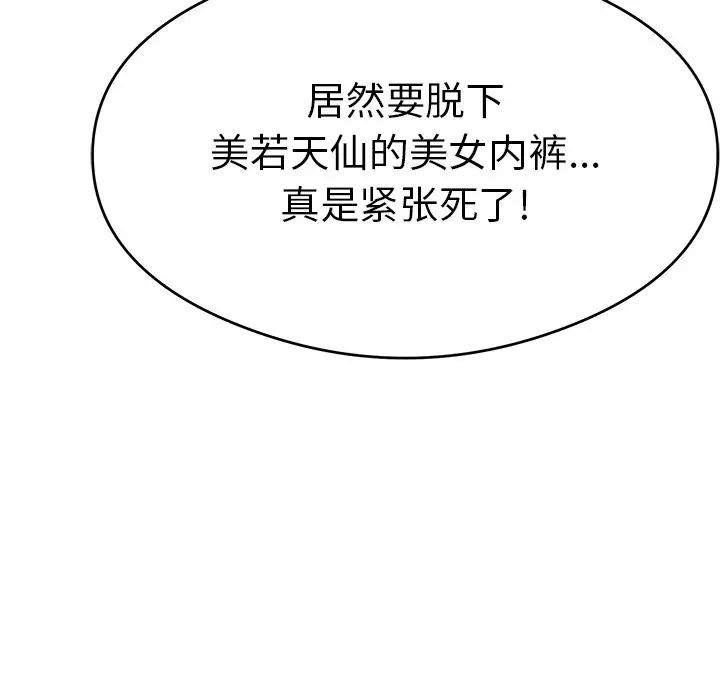 致命的你第66话