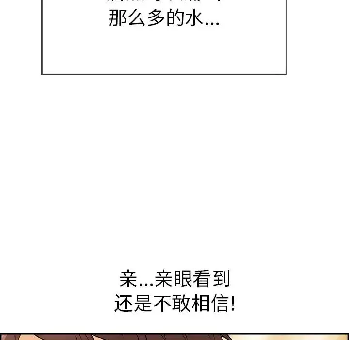 致命的你-第66话 - 图片 22
