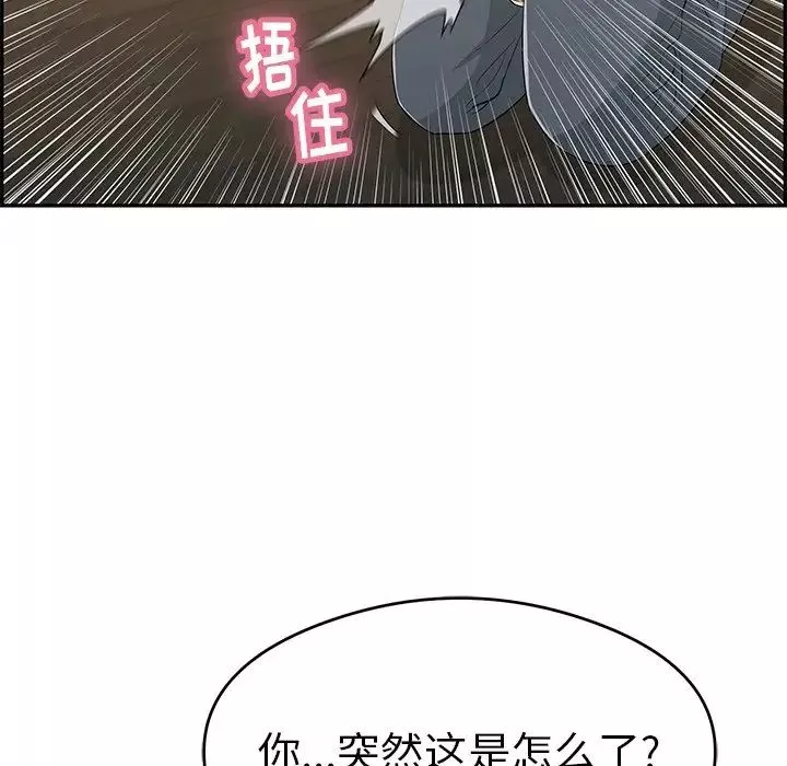 致命的你-第66话 - 图片 26