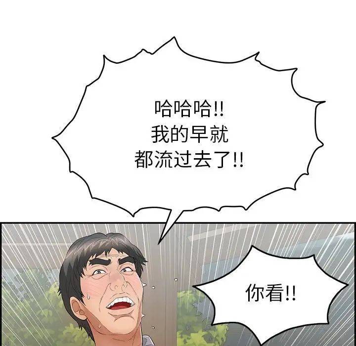 致命的你第66话