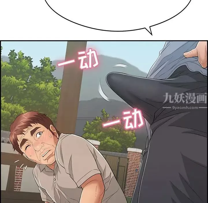 致命的你-第66话 - 图片 34