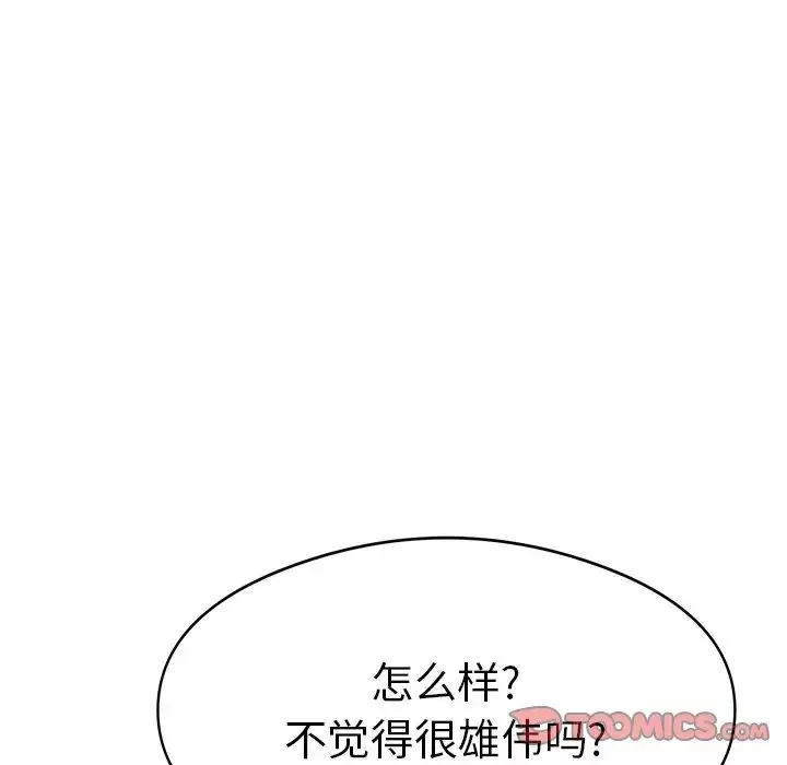 致命的你第66话