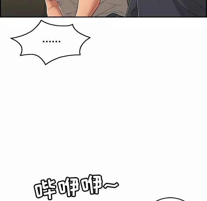 致命的你-第66话 - 图片 35