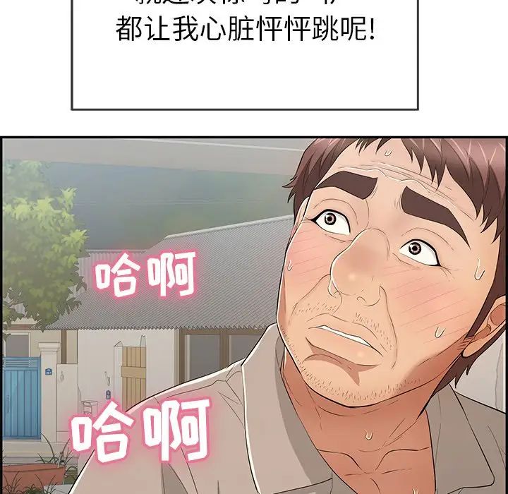 致命的你第66话