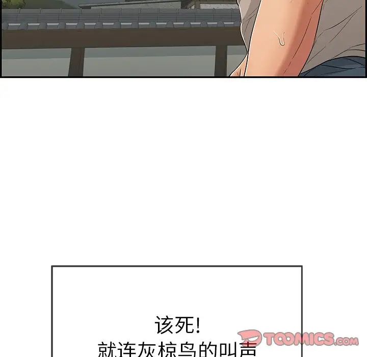 致命的你第66话