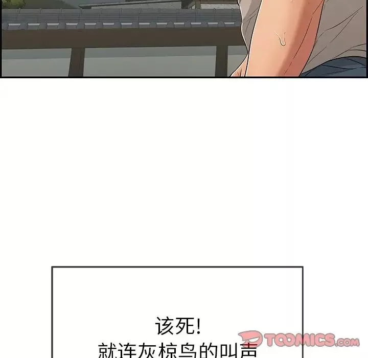 致命的你-第66话 - 图片 39