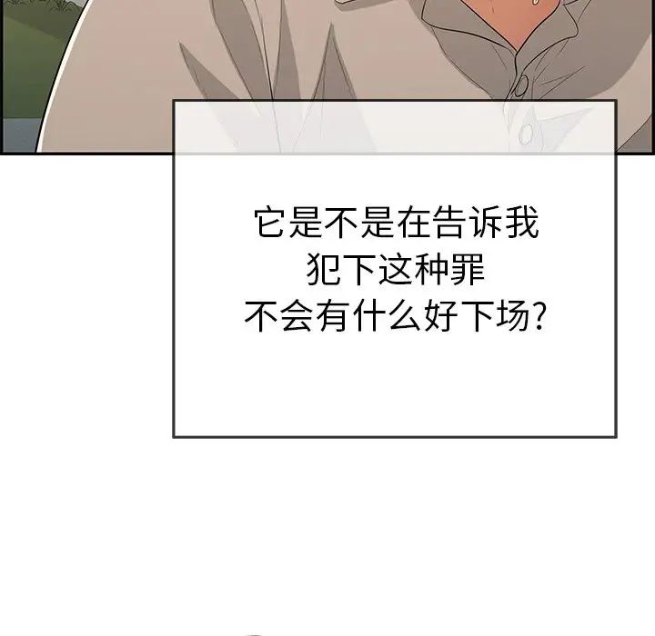 致命的你第66话