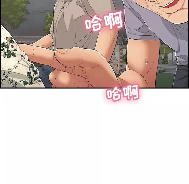 致命的你第66话