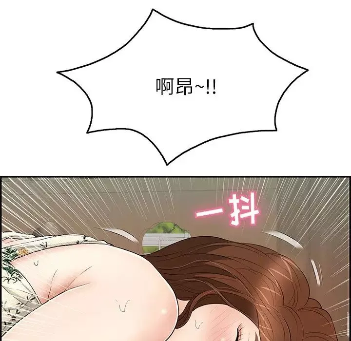 致命的你-第66话 - 图片 49