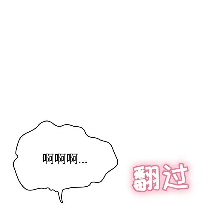 致命的你第66话