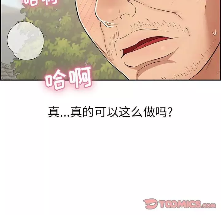 致命的你-第66话 - 图片 63