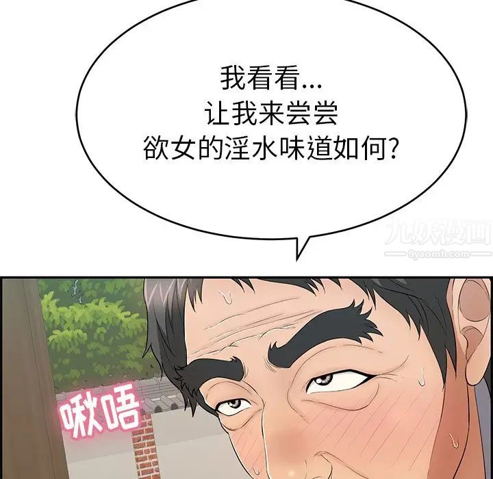 致命的你第66话