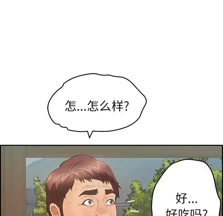 致命的你-第66话 - 图片 68