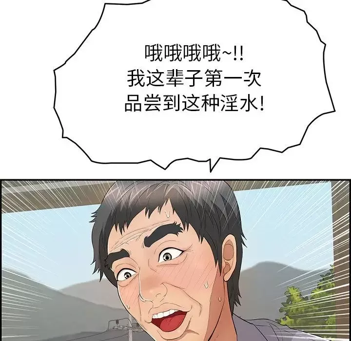 致命的你-第66话 - 图片 70