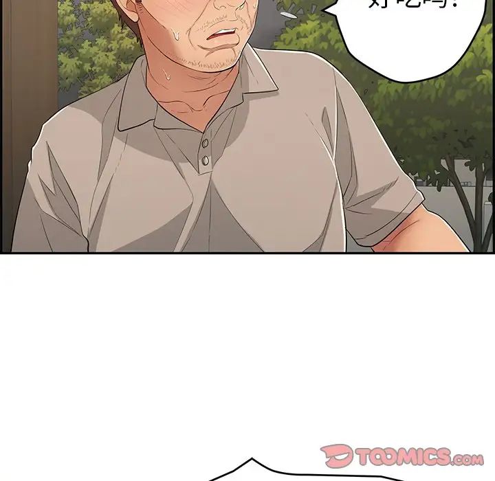 致命的你第66话