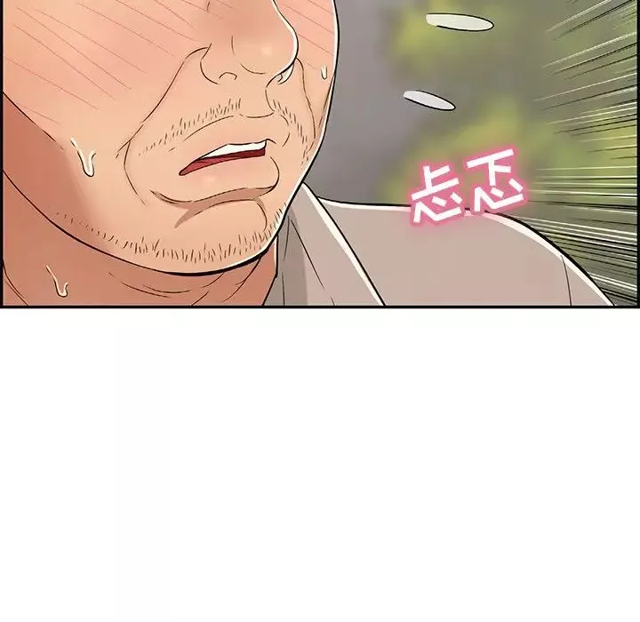 致命的你-第66话 - 图片 73