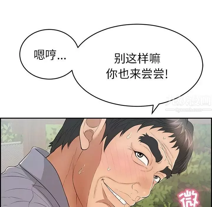 致命的你-第66话 - 图片 74