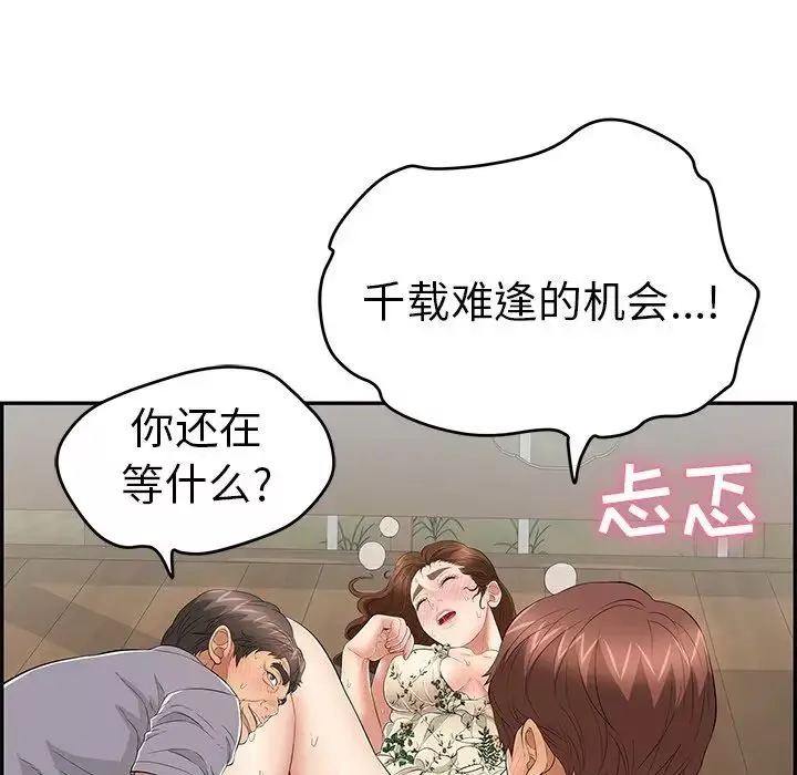 致命的你-第66话 - 图片 76