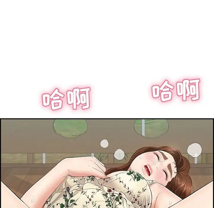 致命的你第66话