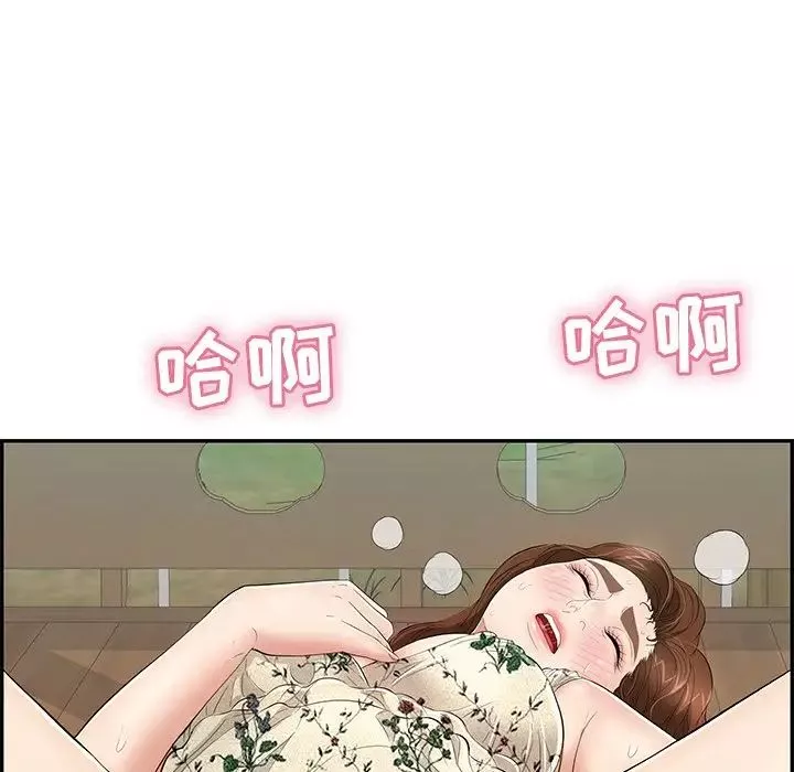 致命的你-第66话 - 图片 78