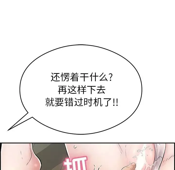 致命的你第66话