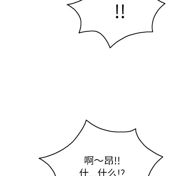 致命的你-第66话 - 图片 88