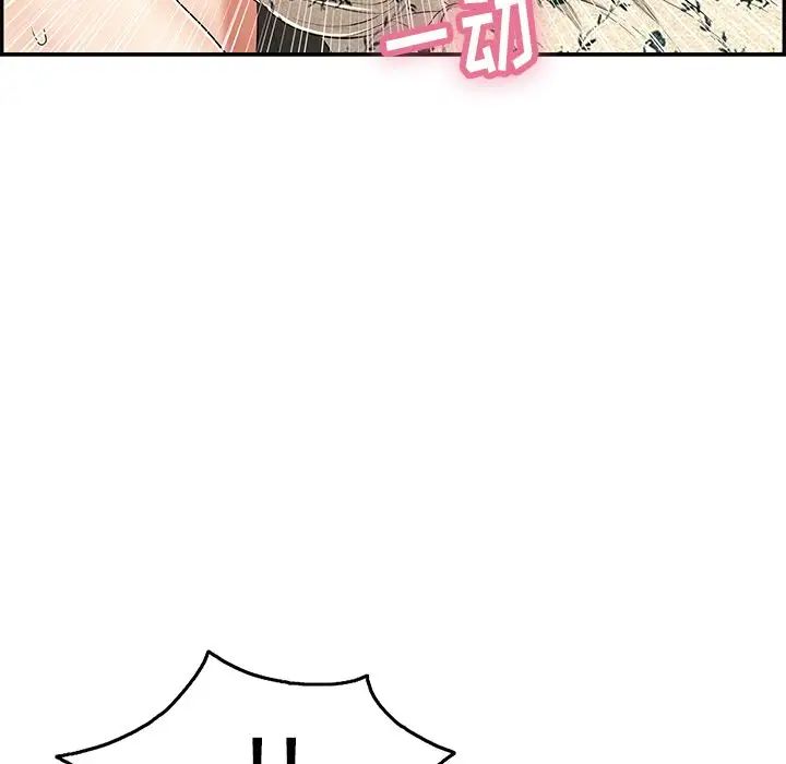 致命的你第66话