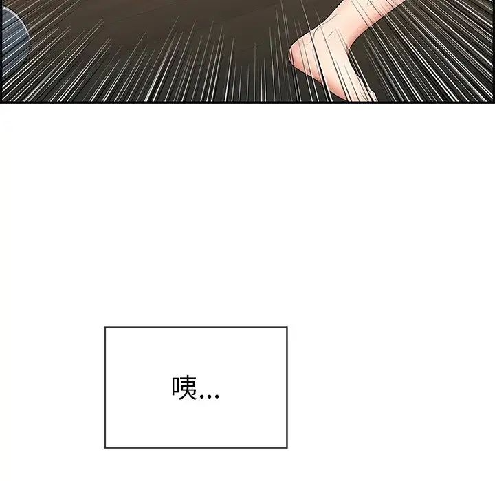 致命的你第66话