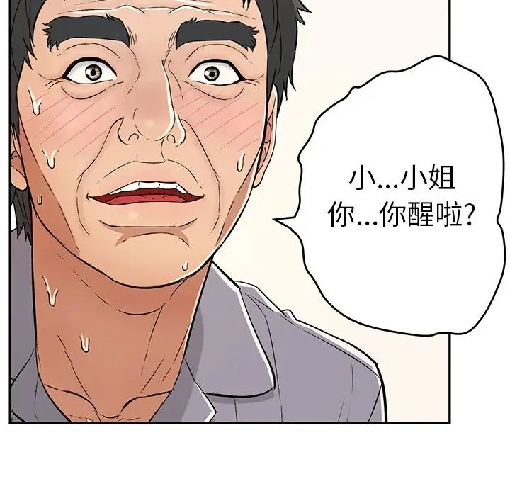 致命的你第66话