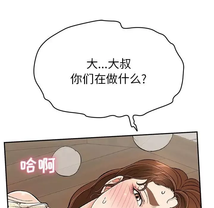 致命的你-第66话 - 图片 96