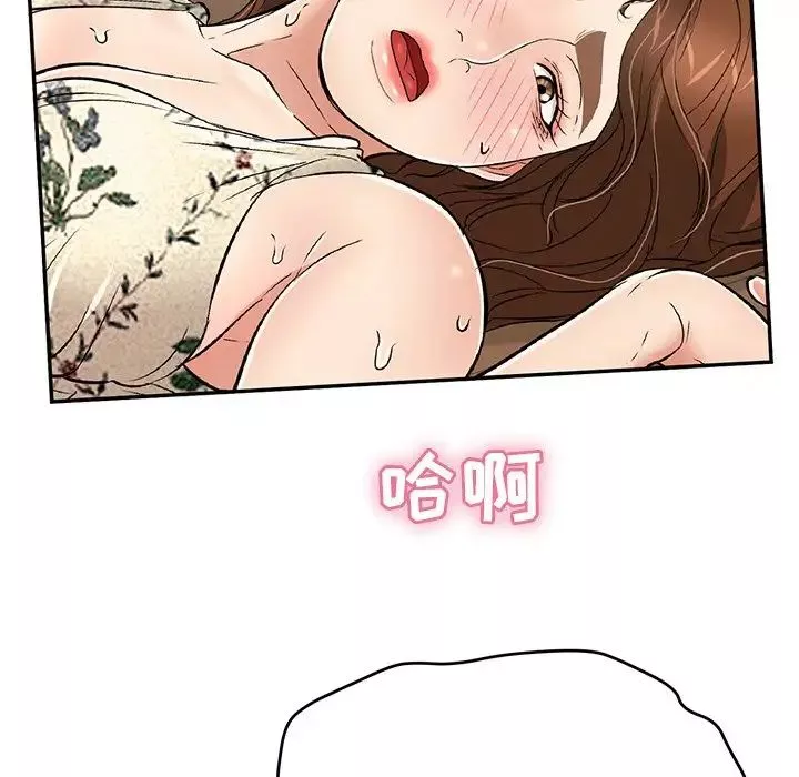 致命的你-第66话 - 图片 97