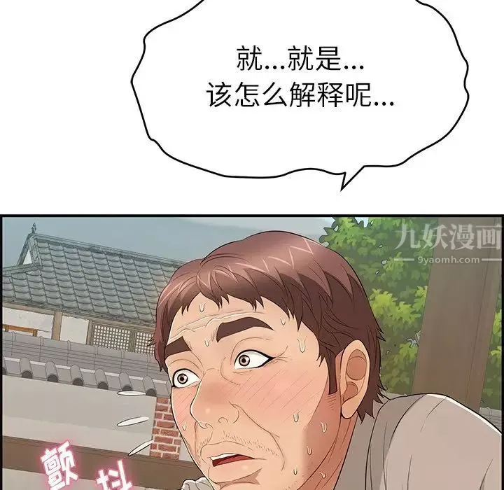 致命的你-第66话 - 图片 102