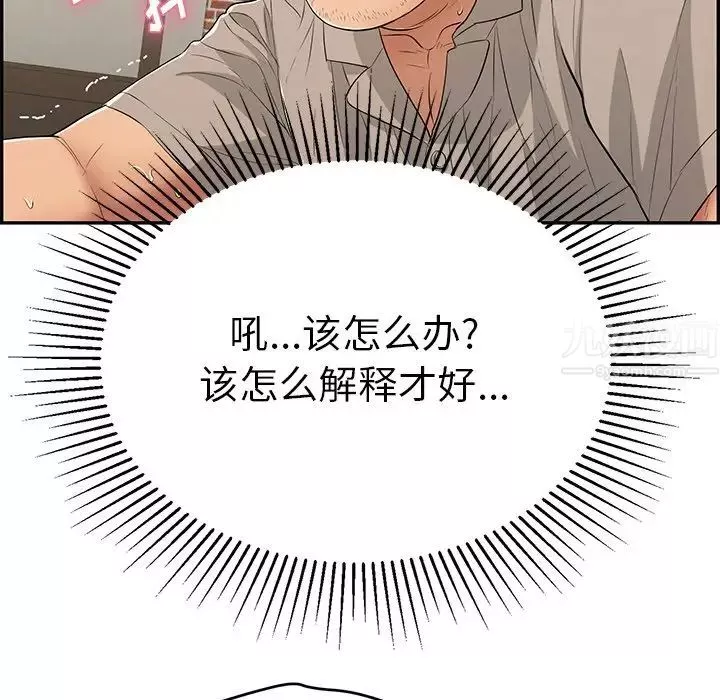 致命的你-第66话 - 图片 103