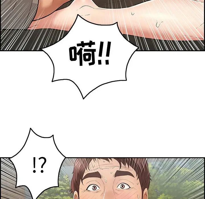 致命的你第66话