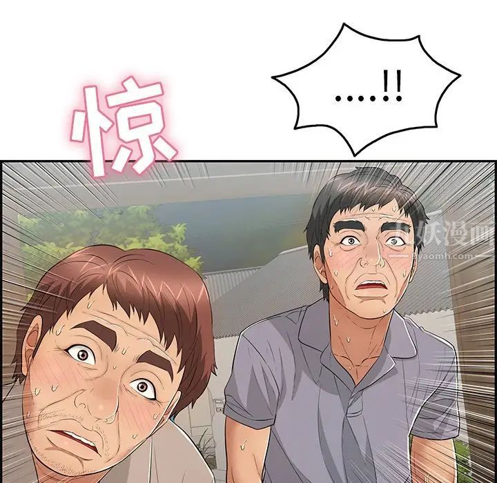 致命的你第66话