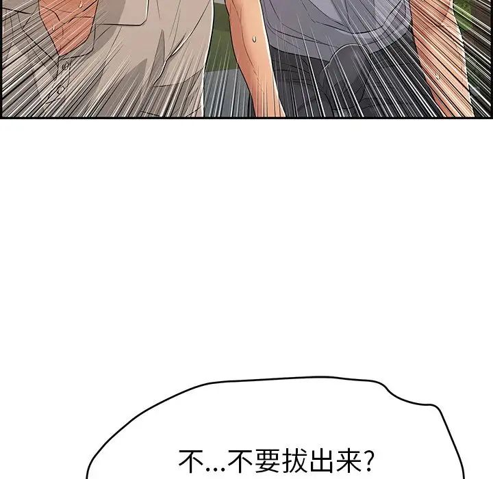 致命的你第66话