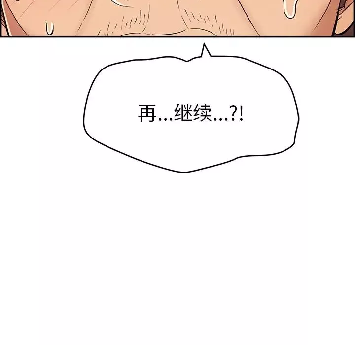 致命的你第66话