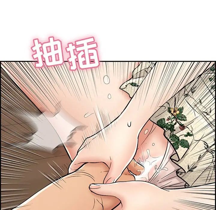致命的你第66话