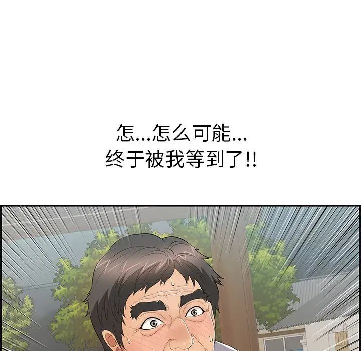 致命的你第66话
