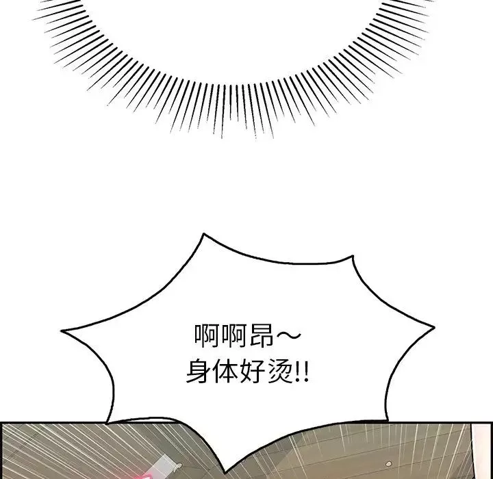 致命的你第66话