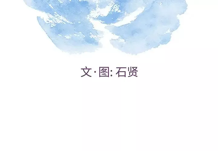 致命的你-第67话 - 图片 2
