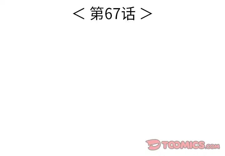 致命的你第67话