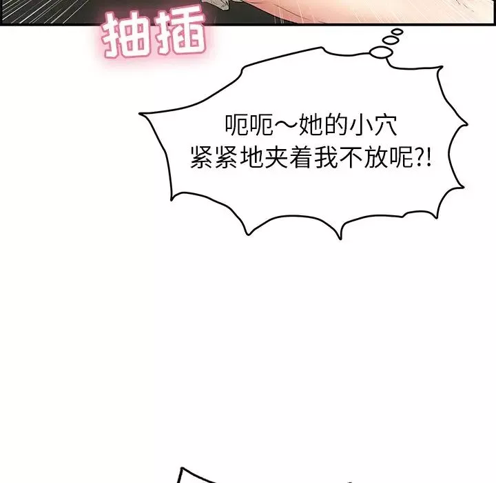 致命的你-第67话 - 图片 15