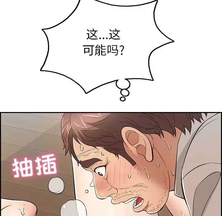 致命的你-第67话 - 图片 16