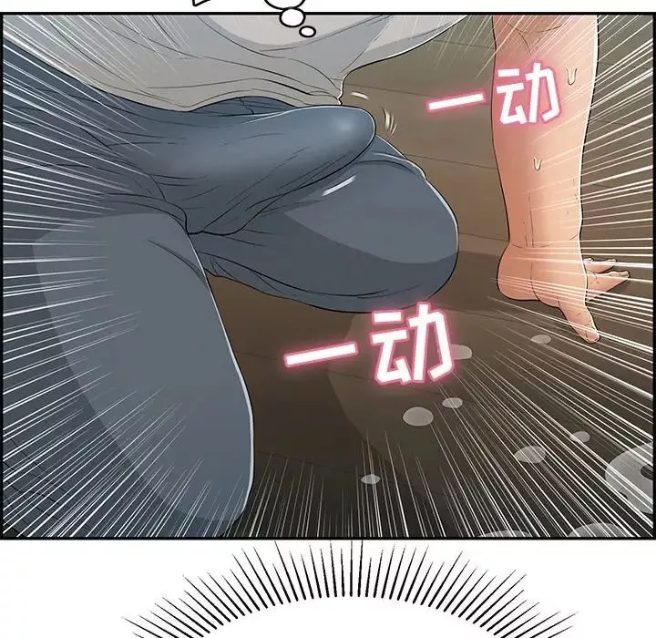 致命的你第67话
