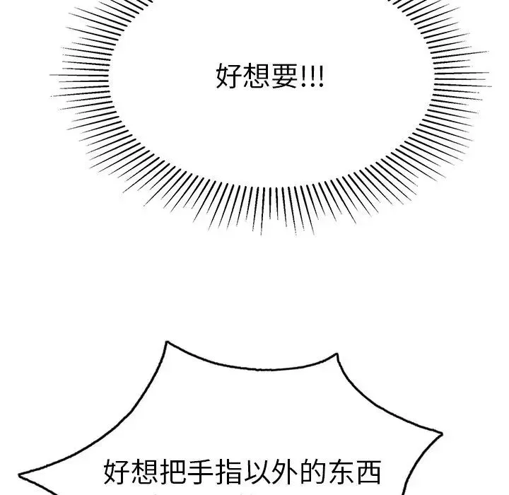 致命的你-第67话 - 图片 20