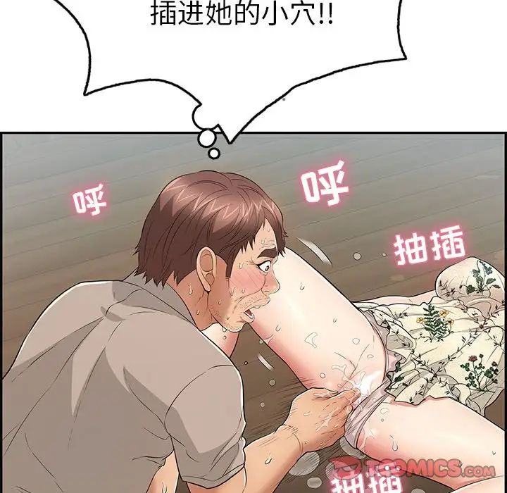 致命的你第67话